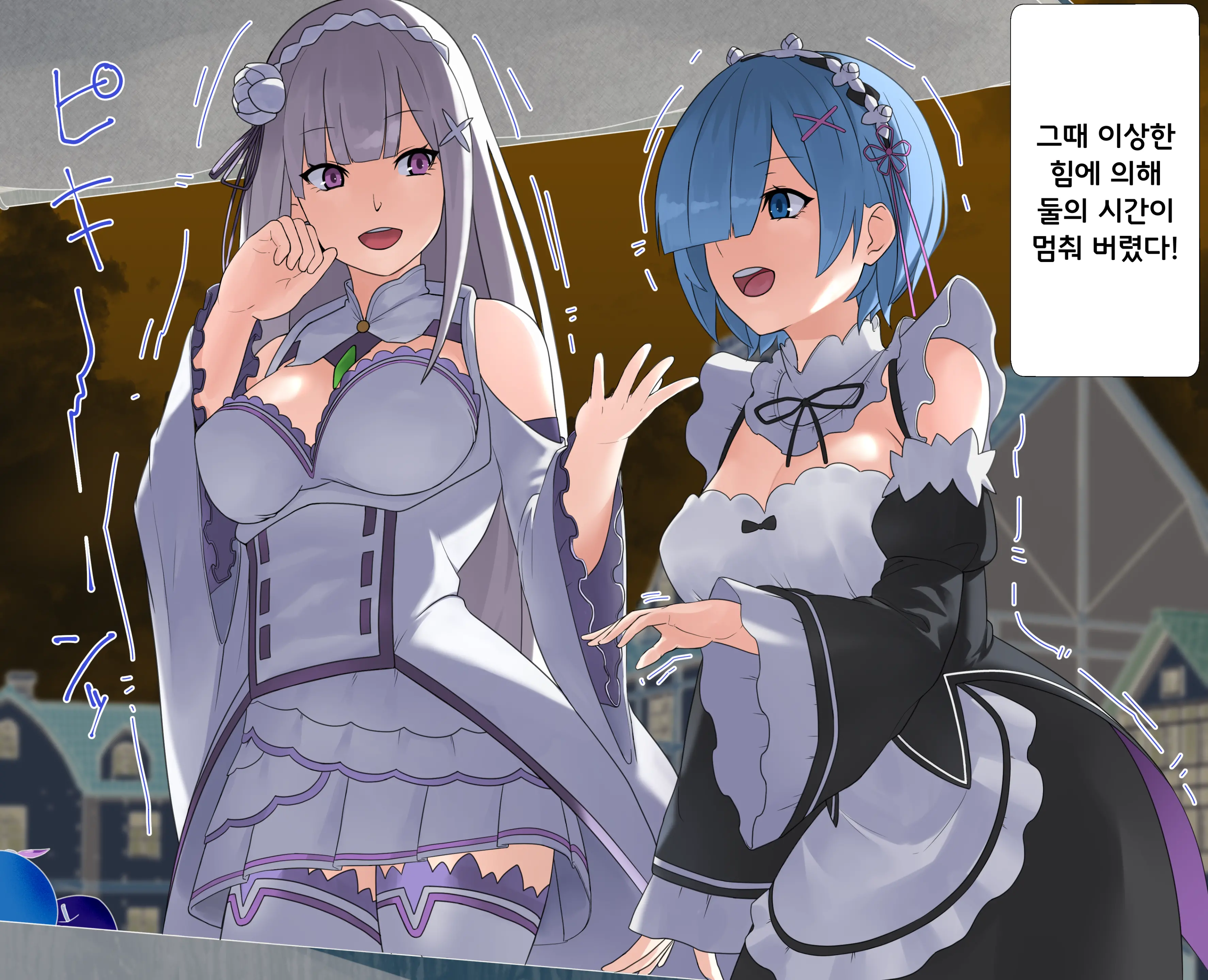 Rem To Emilia Ga Jikan Teishi Sarete Okasarechau | 렘과 에밀리아가 시간정지 당해서 범해진다